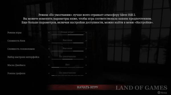 Все концовки в Silent Hill 2 Remake: как получить